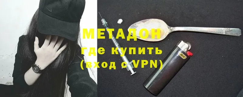 Метадон methadone  купить   Болхов 